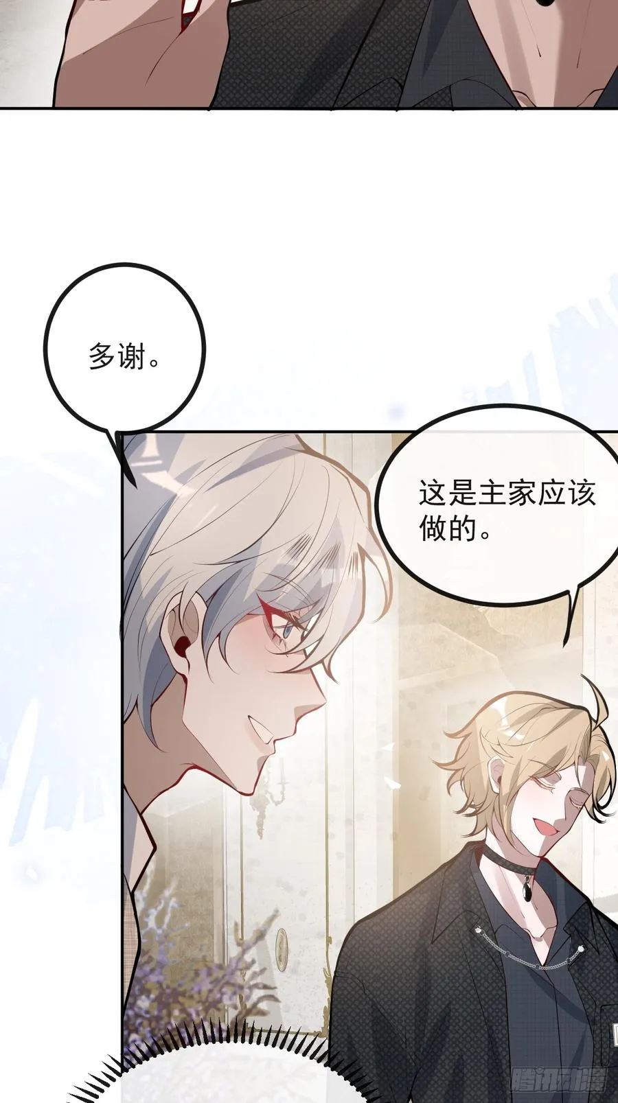 69-告白，利用。 第12页