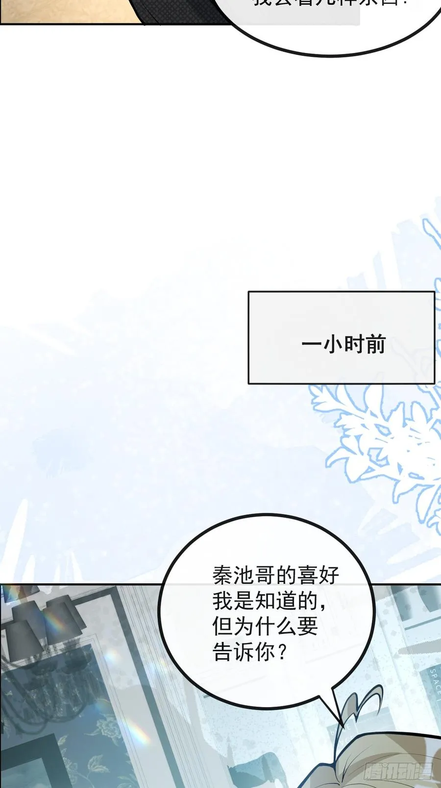 69-告白，利用。 第15页