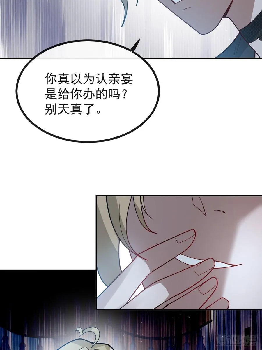 69-告白，利用。 第23页