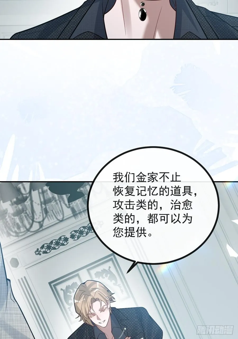 69-告白，利用。 第29页