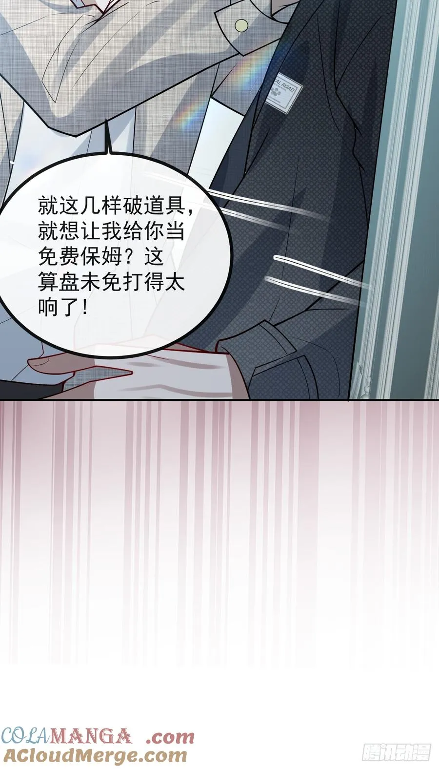 69-告白，利用。 第34页
