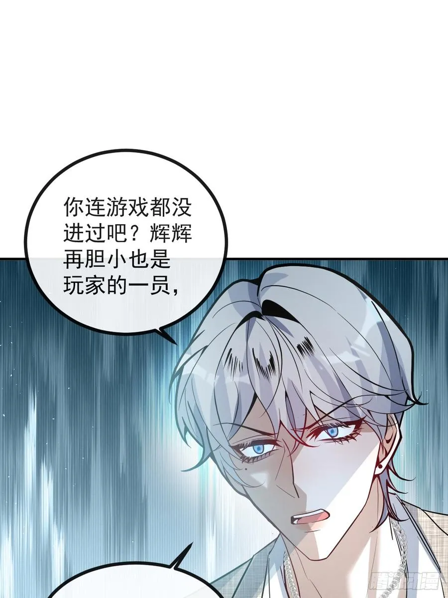 69-告白，利用。 第35页
