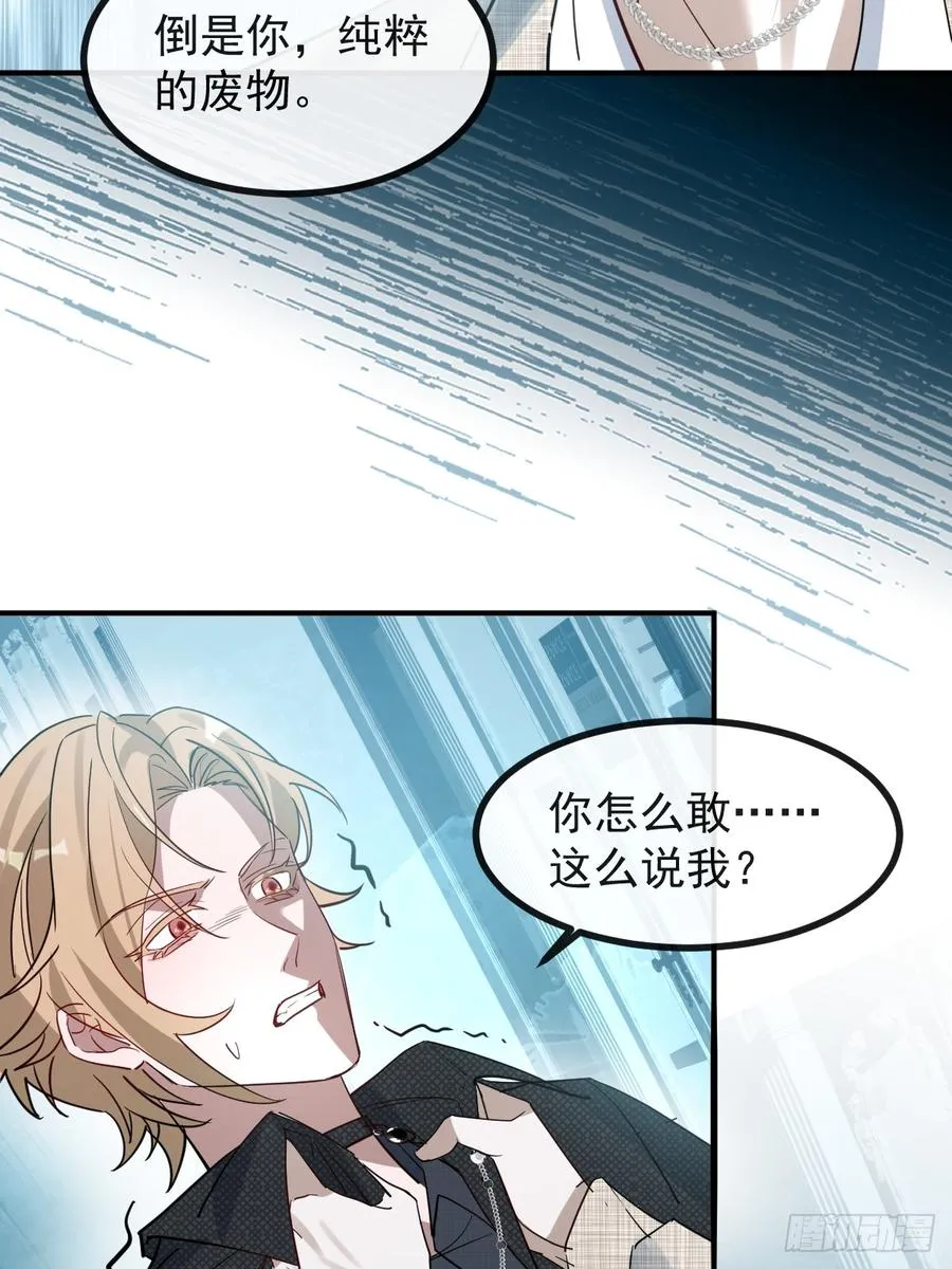 69-告白，利用。 第36页