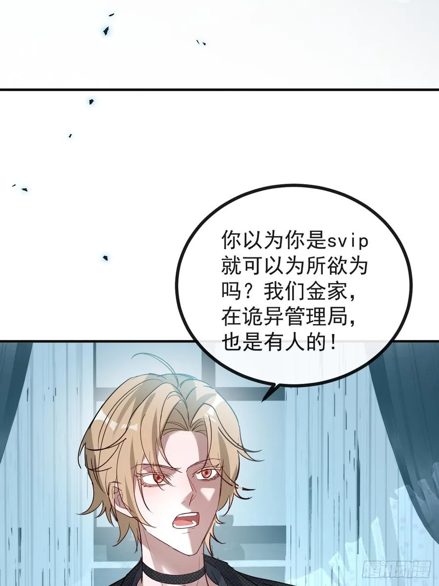 69-告白，利用。 第42页