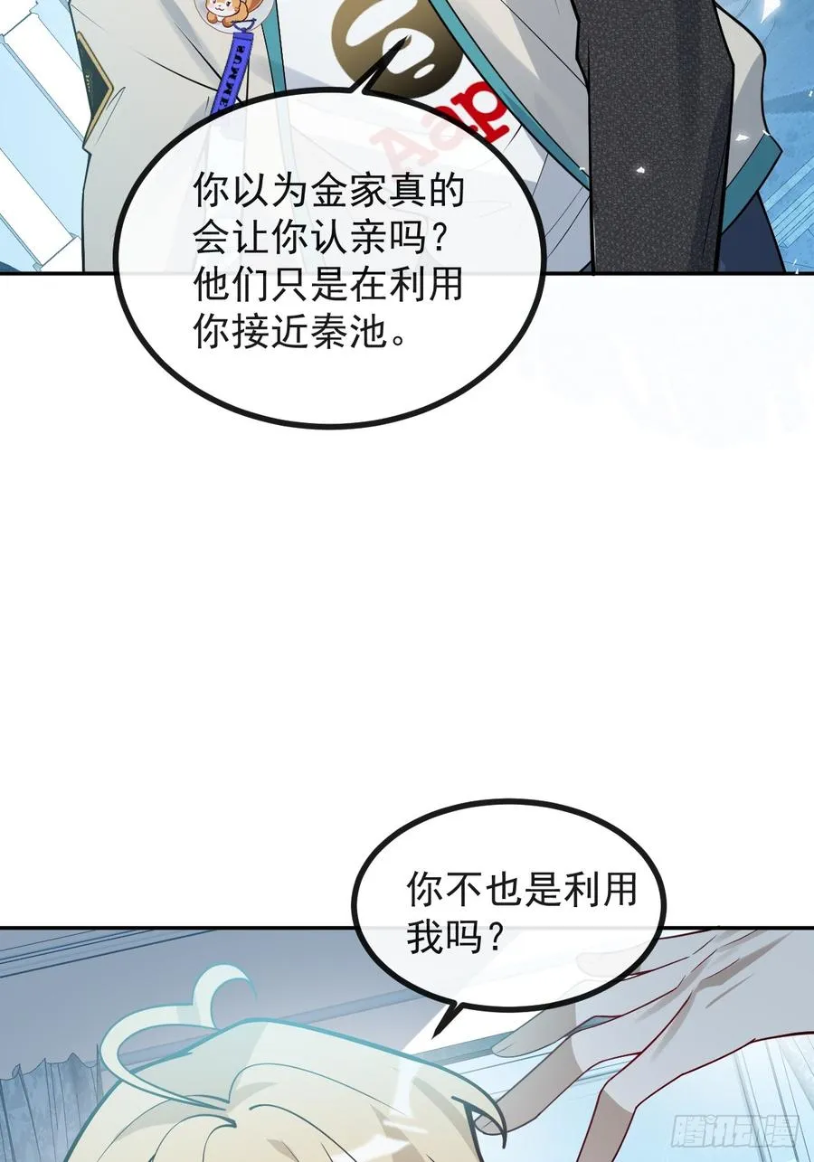69-告白，利用。 第57页