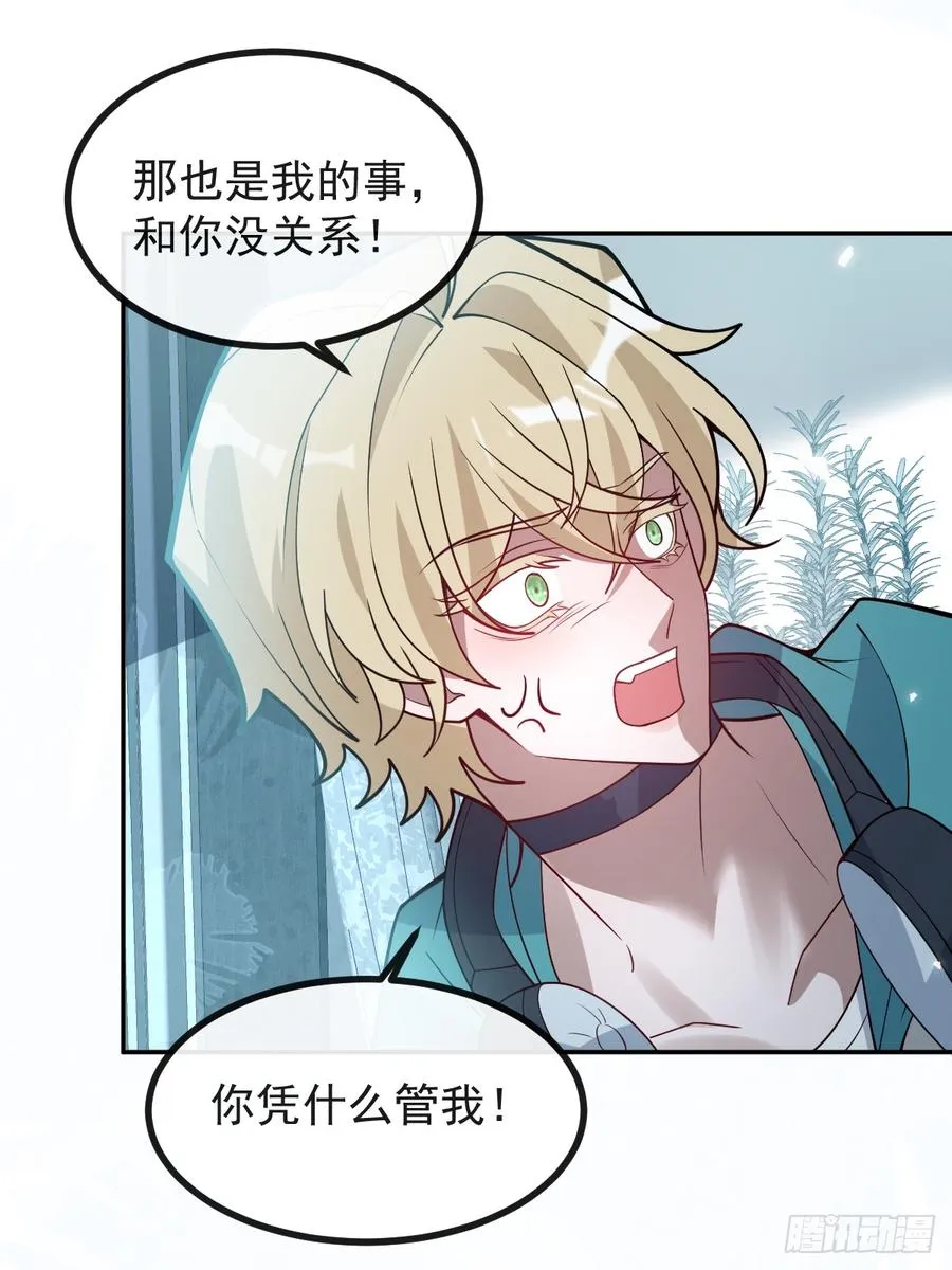 69-告白，利用。 第62页