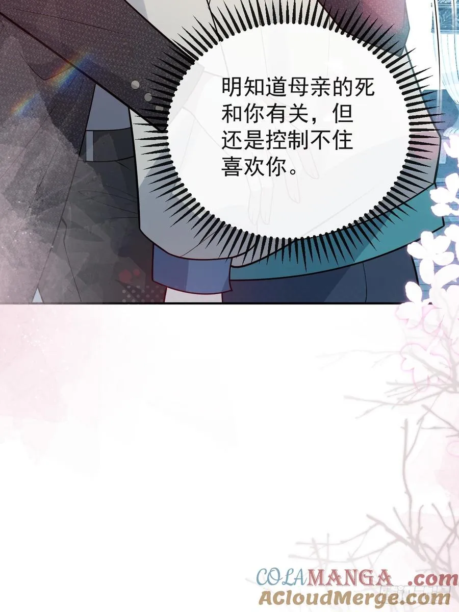 69-告白，利用。 第67页