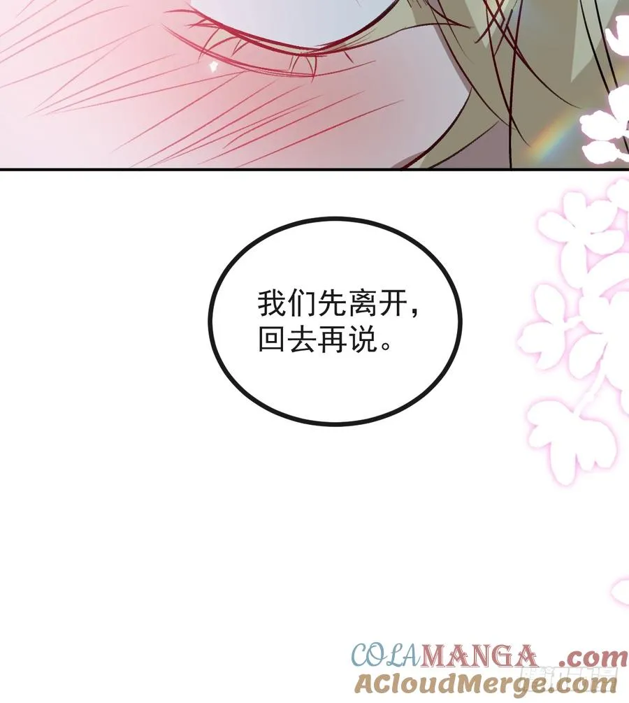 69-告白，利用。 第70页