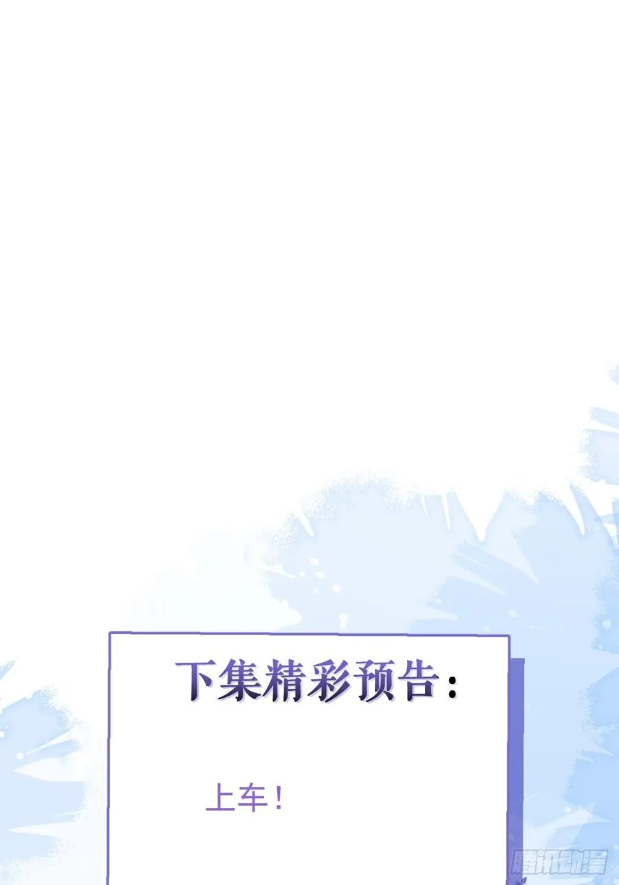 69-告白，利用。 第84页