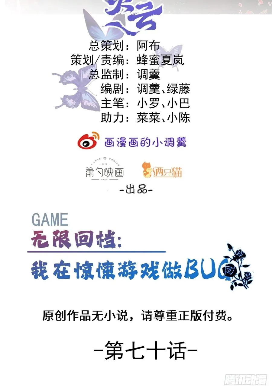 70-对峙! 第2页