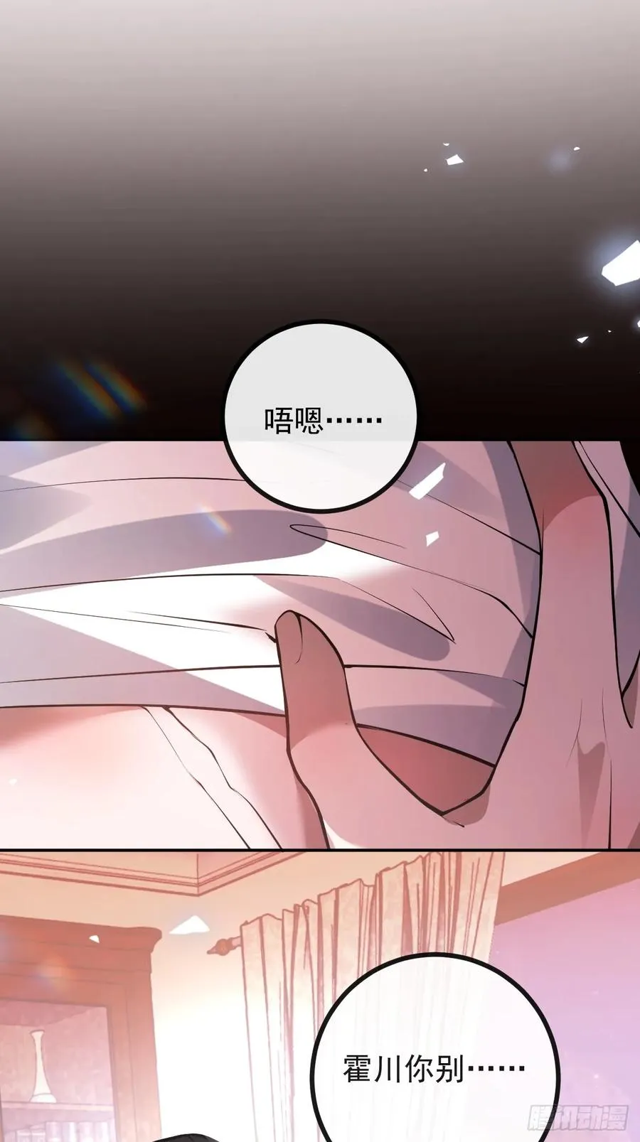 70-对峙! 第3页