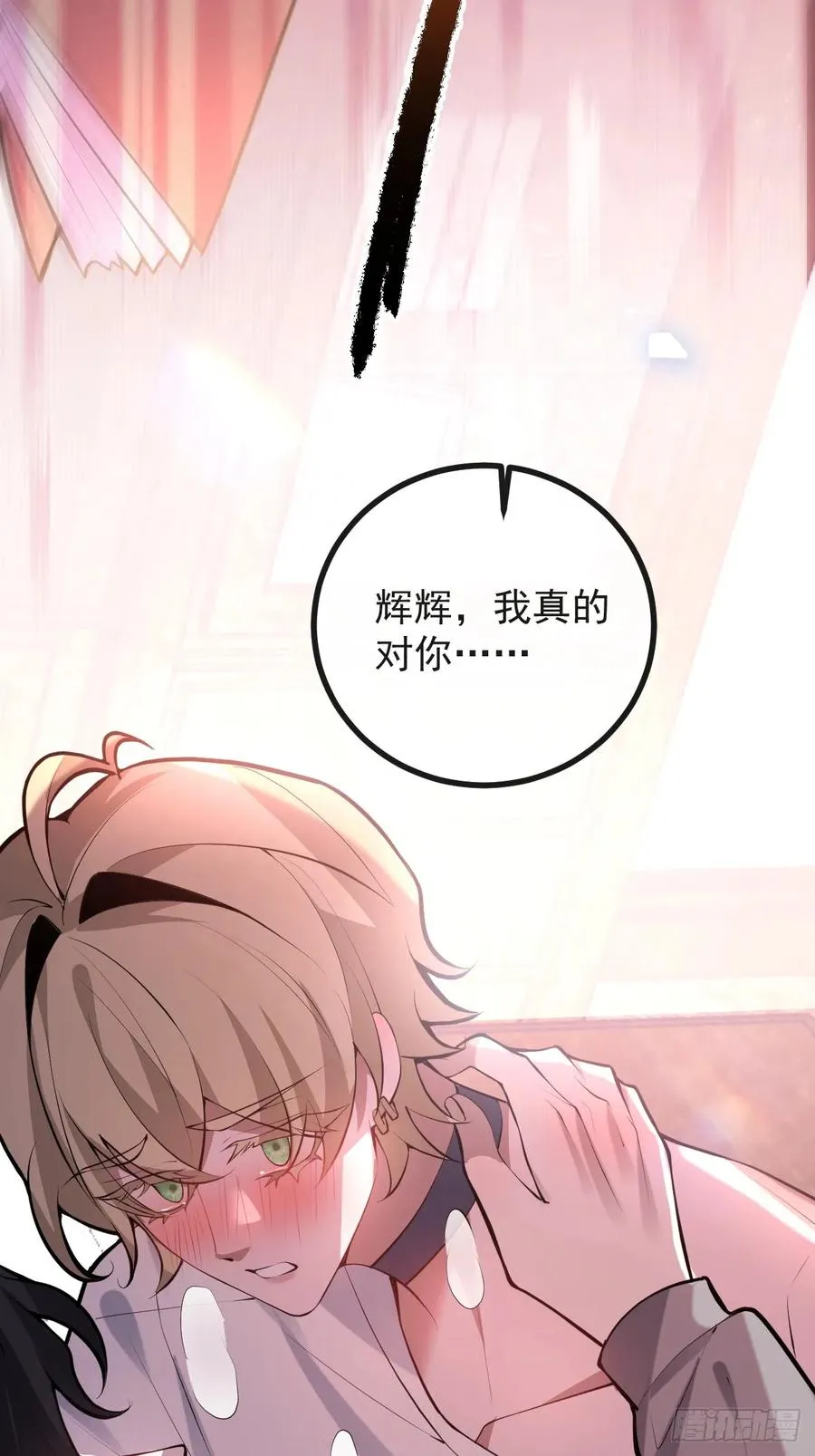 70-对峙! 第8页