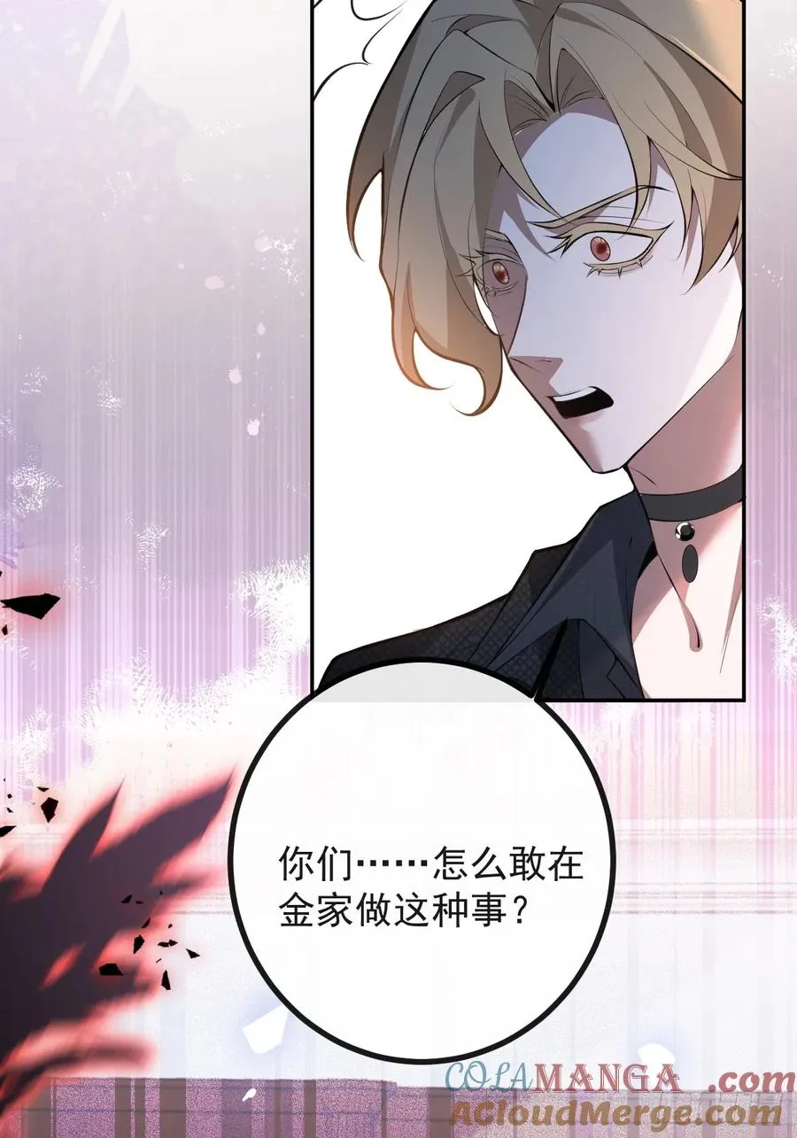 70-对峙! 第13页