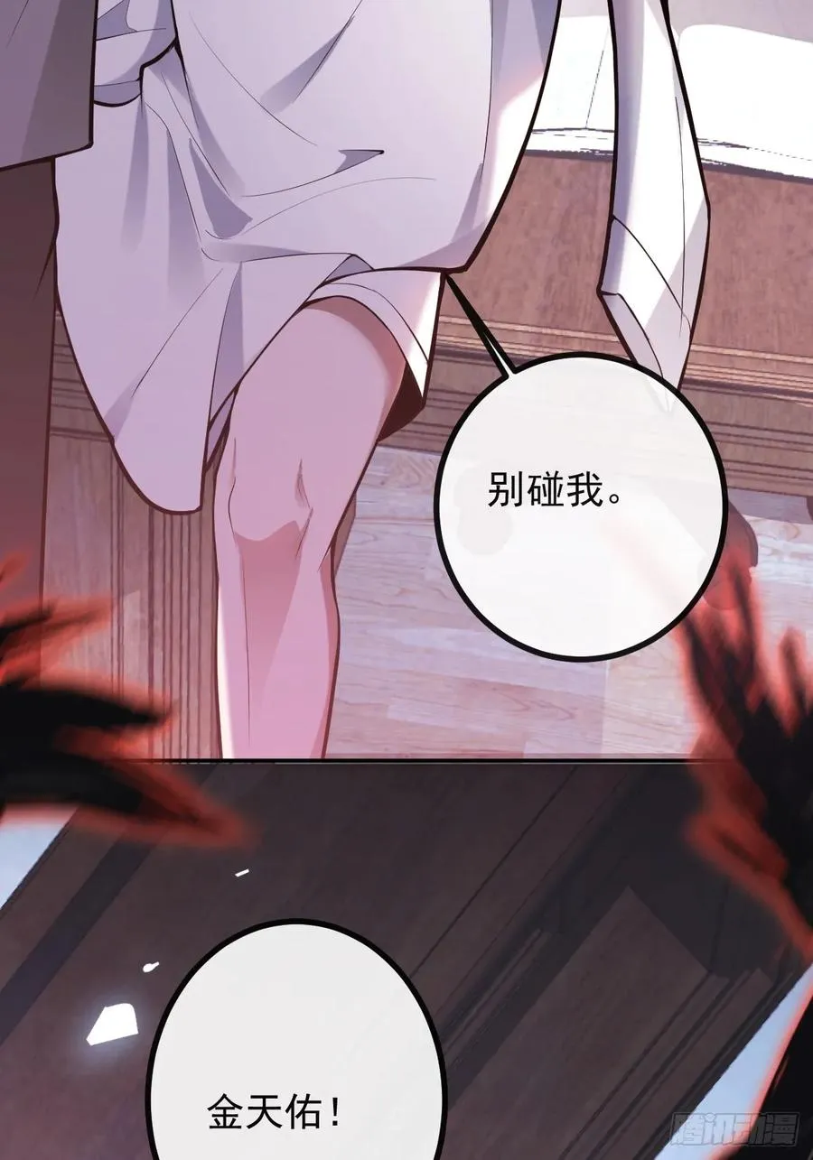 70-对峙! 第15页
