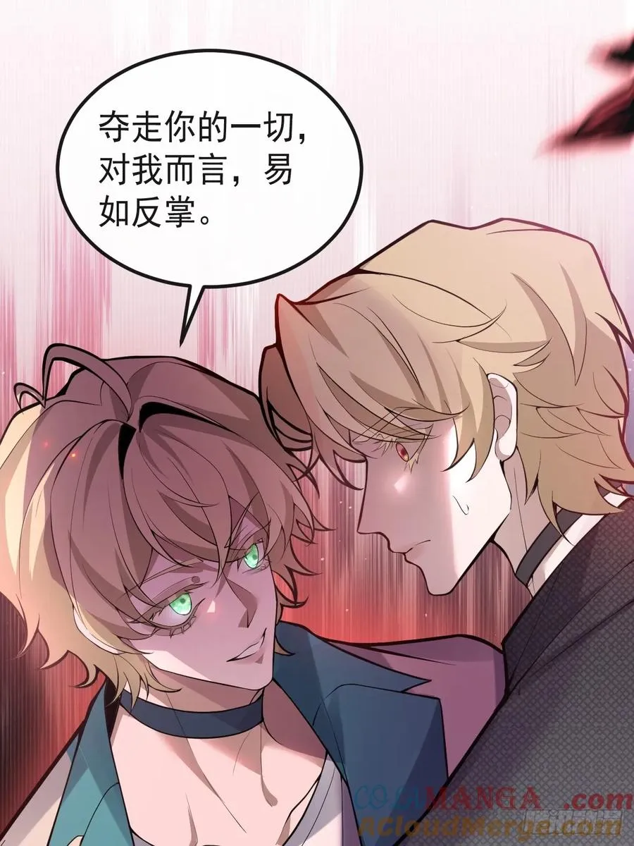70-对峙! 第19页