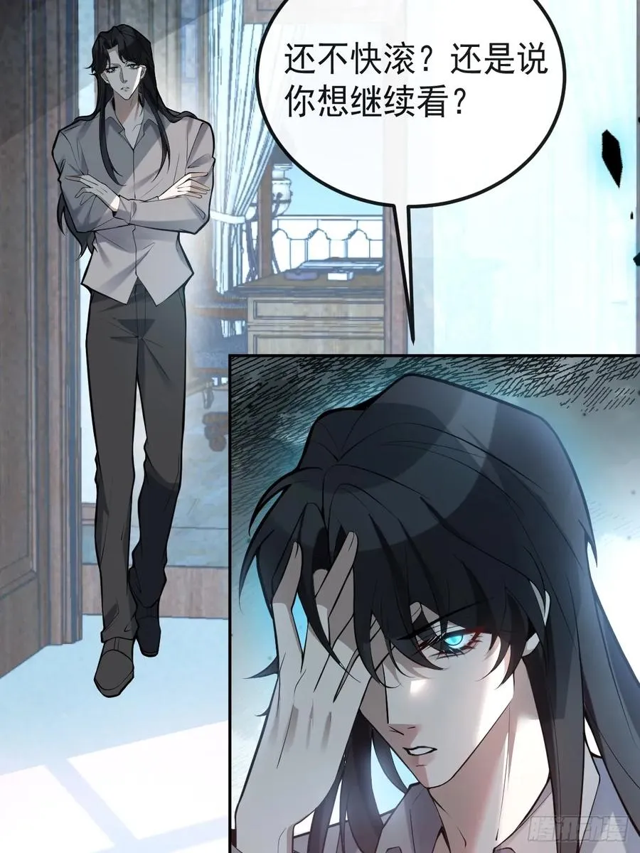 70-对峙! 第21页