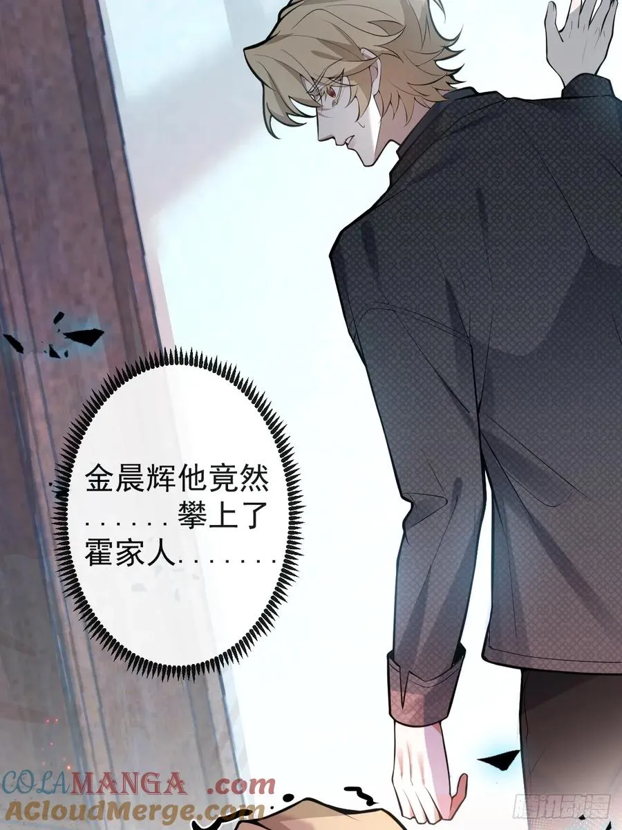 70-对峙! 第25页