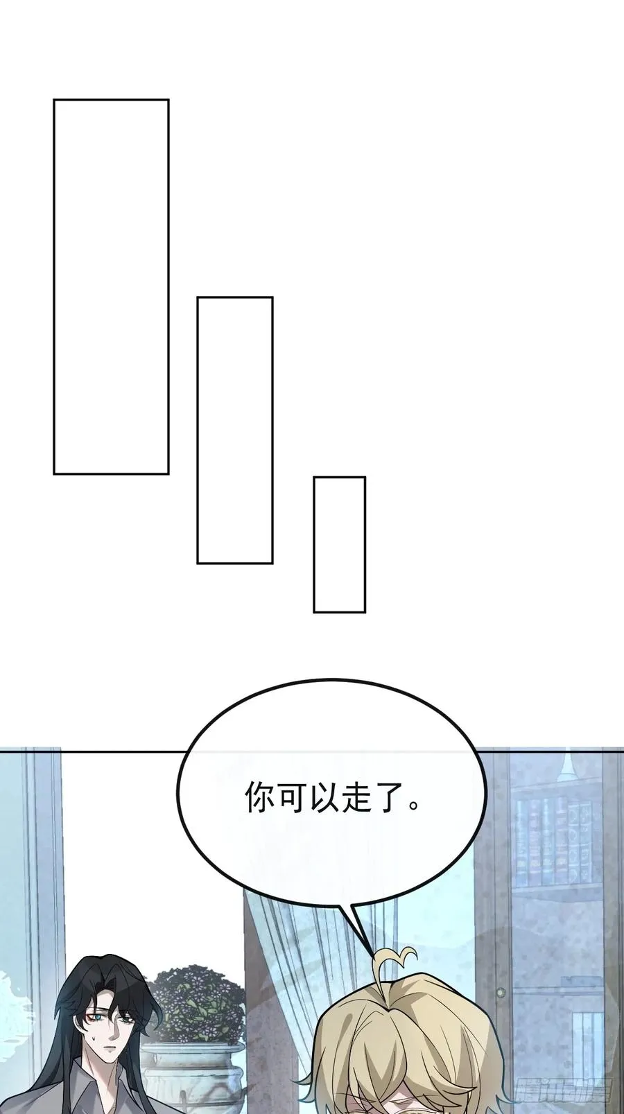 70-对峙! 第27页