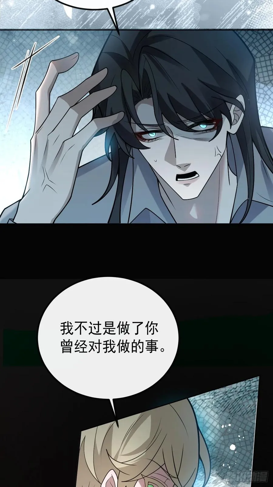 70-对峙! 第29页