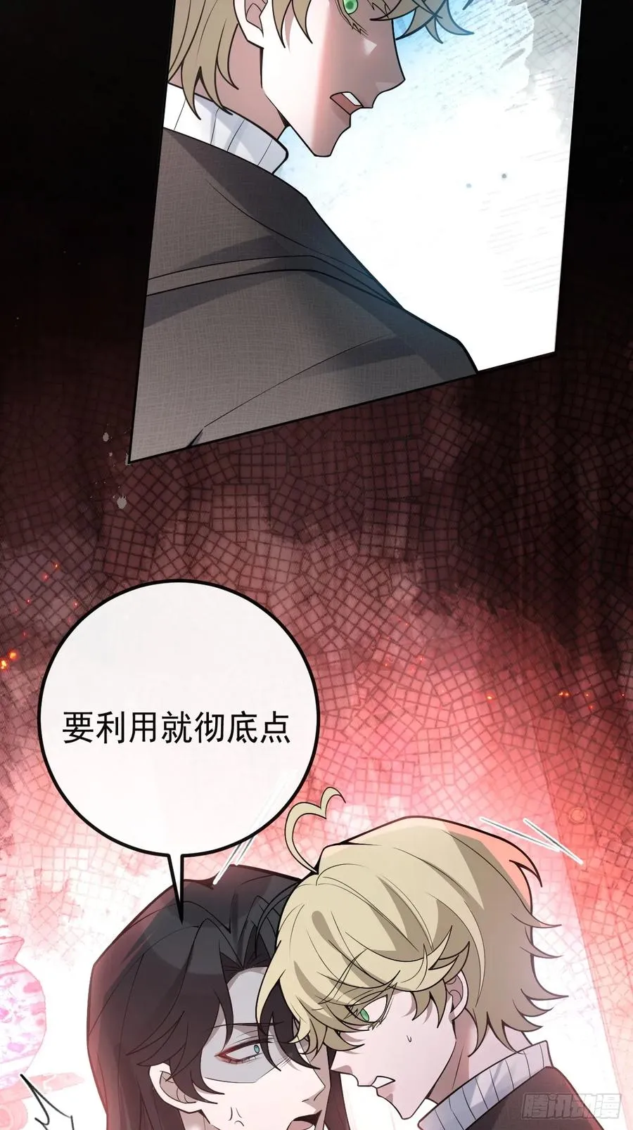 70-对峙! 第30页