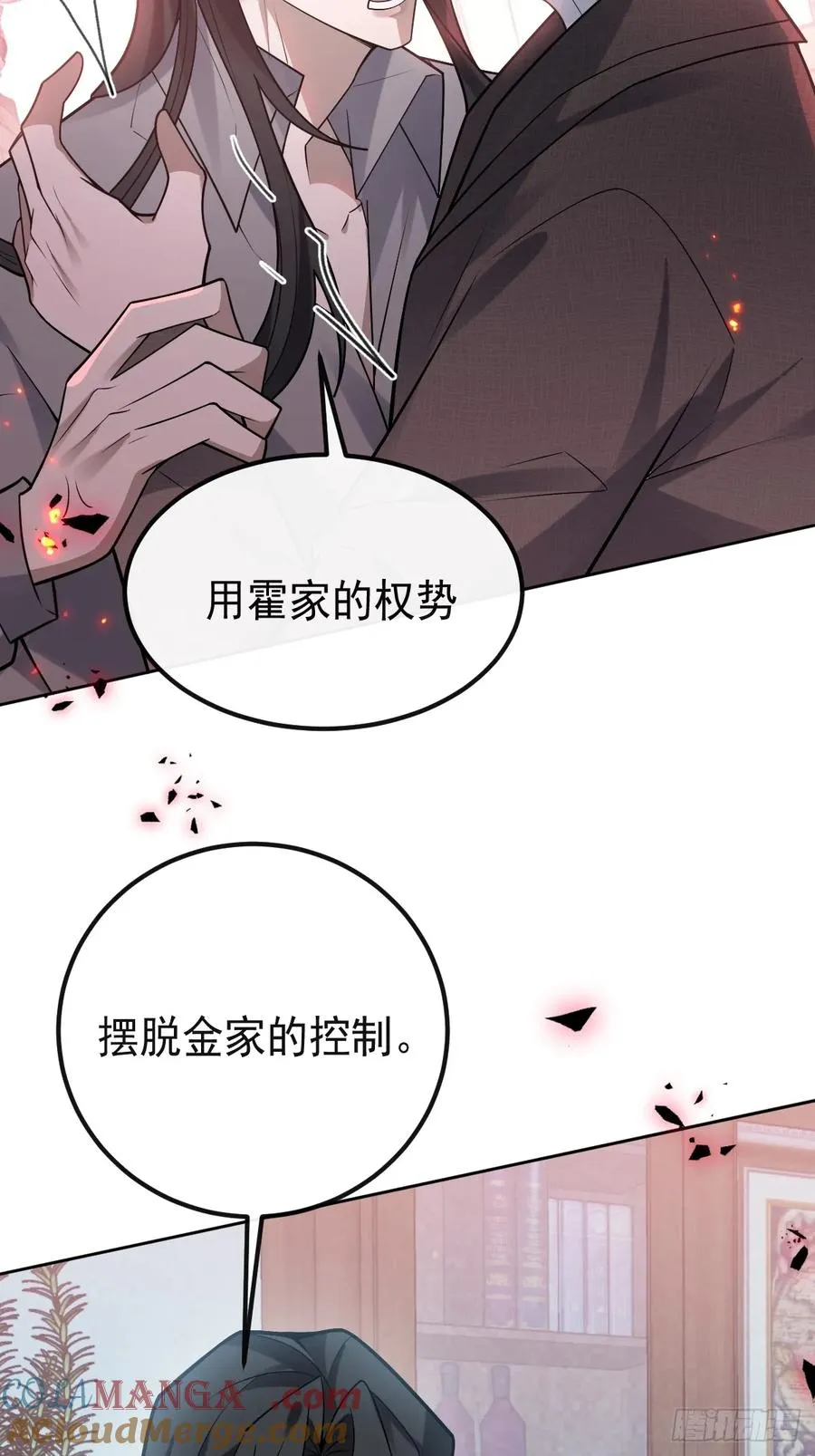 70-对峙! 第31页