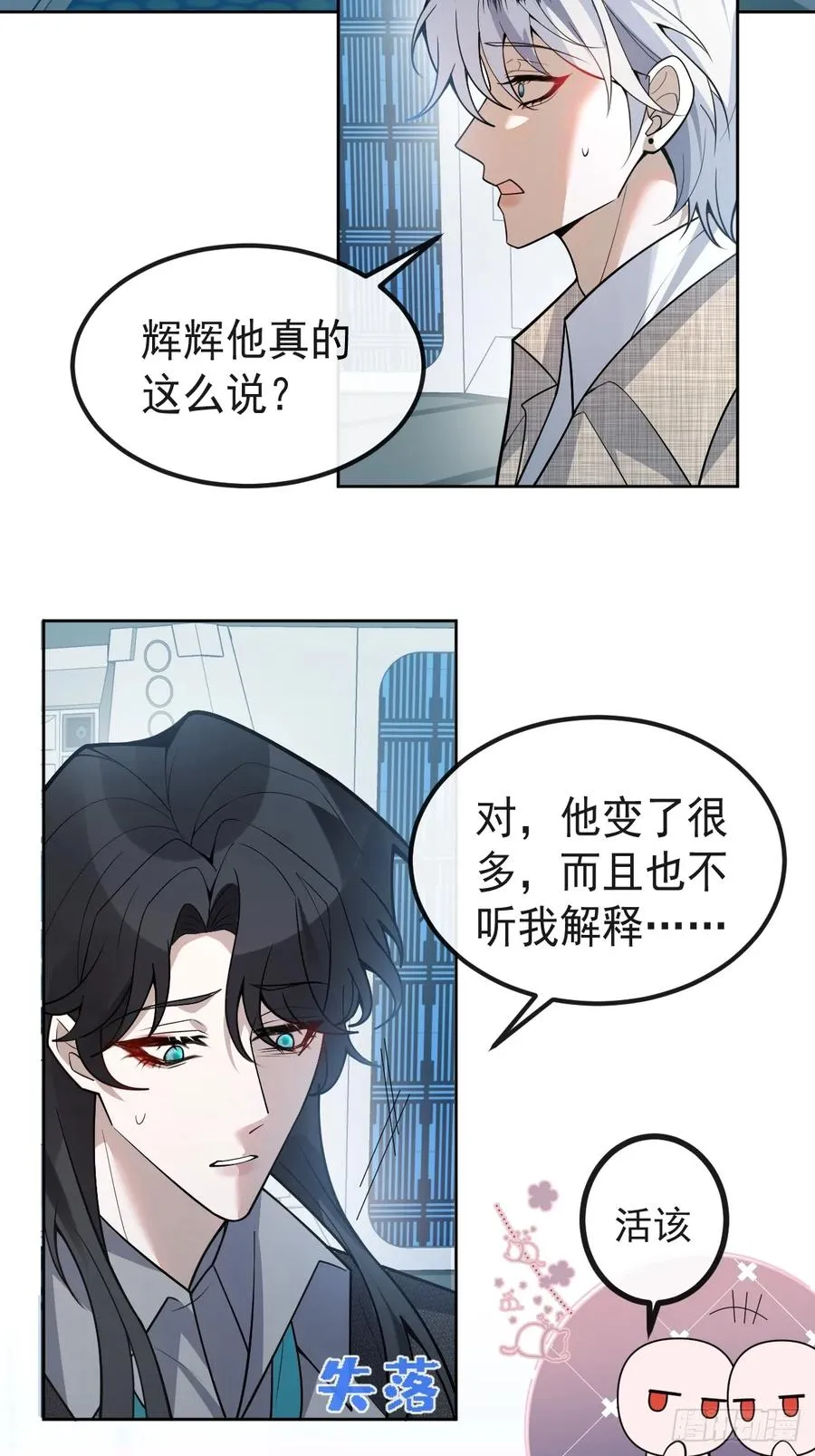 70-对峙! 第36页