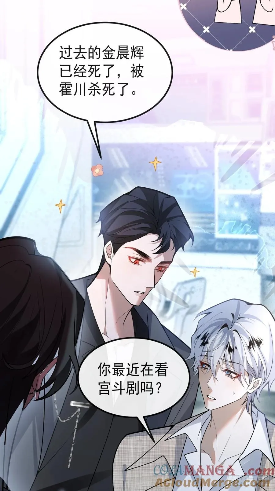 70-对峙! 第37页