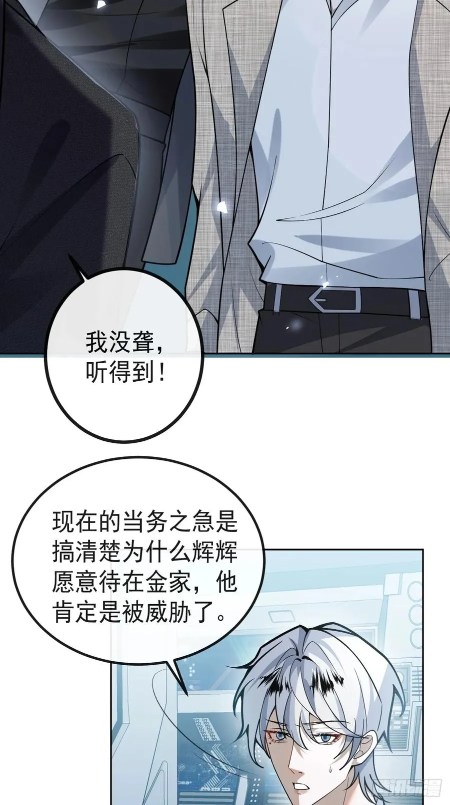 70-对峙! 第38页