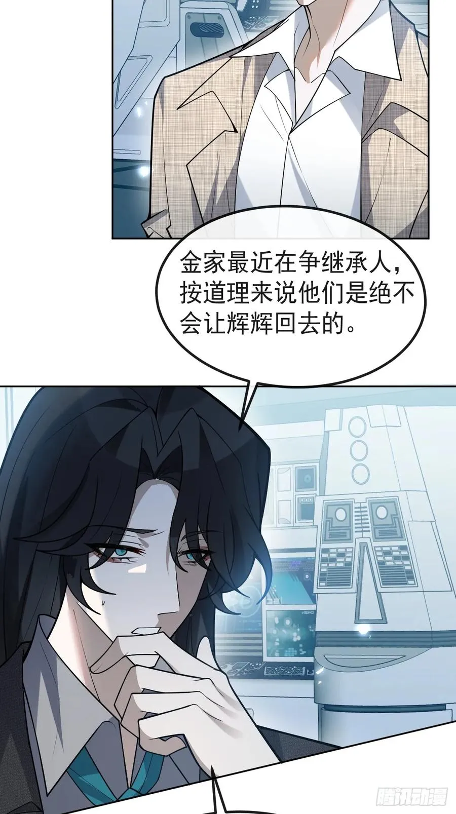 70-对峙! 第39页