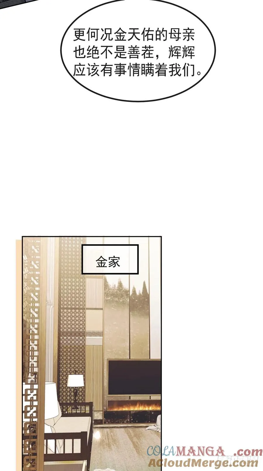 70-对峙! 第40页