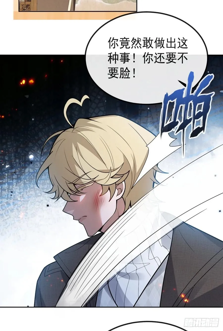 70-对峙! 第41页