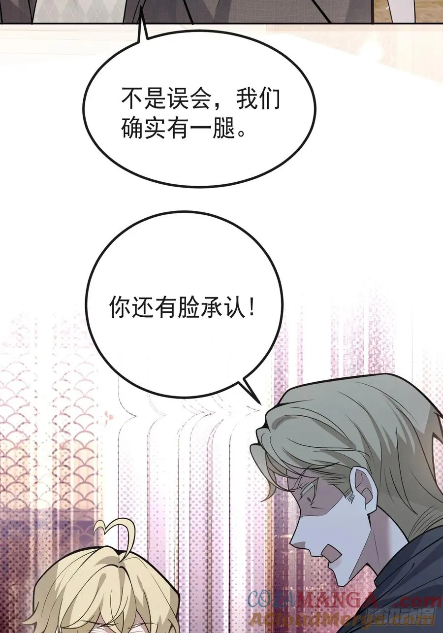 70-对峙! 第43页
