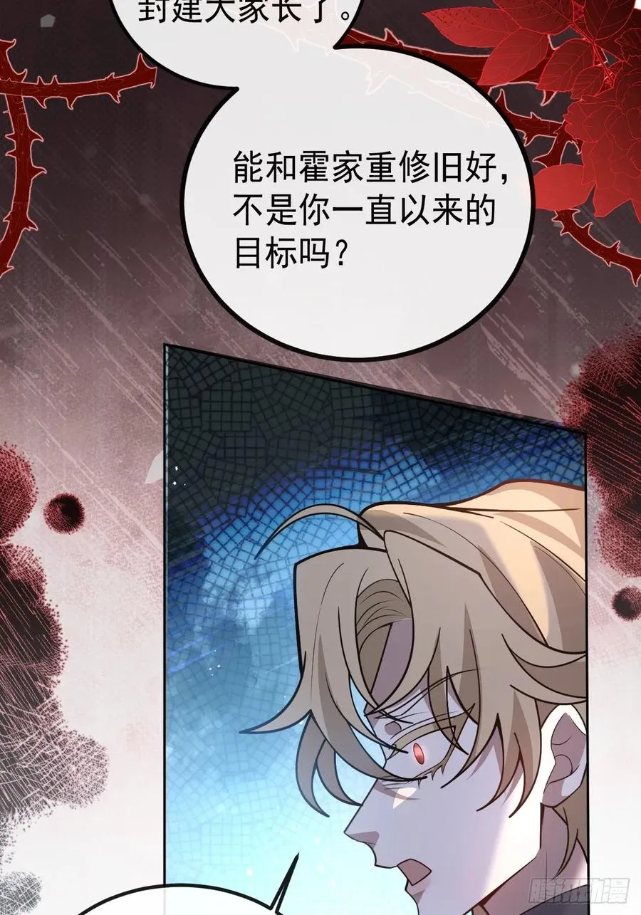 70-对峙! 第45页