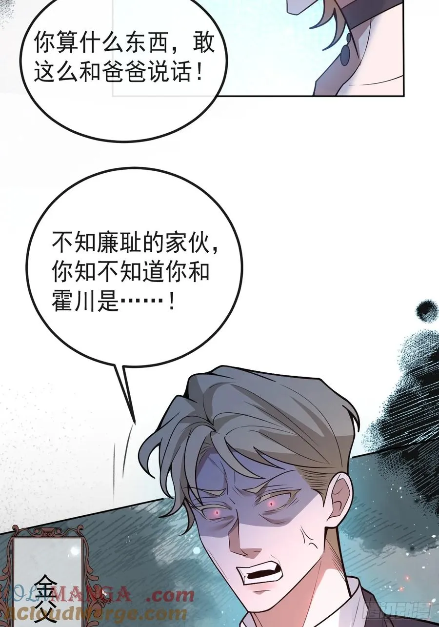70-对峙! 第46页