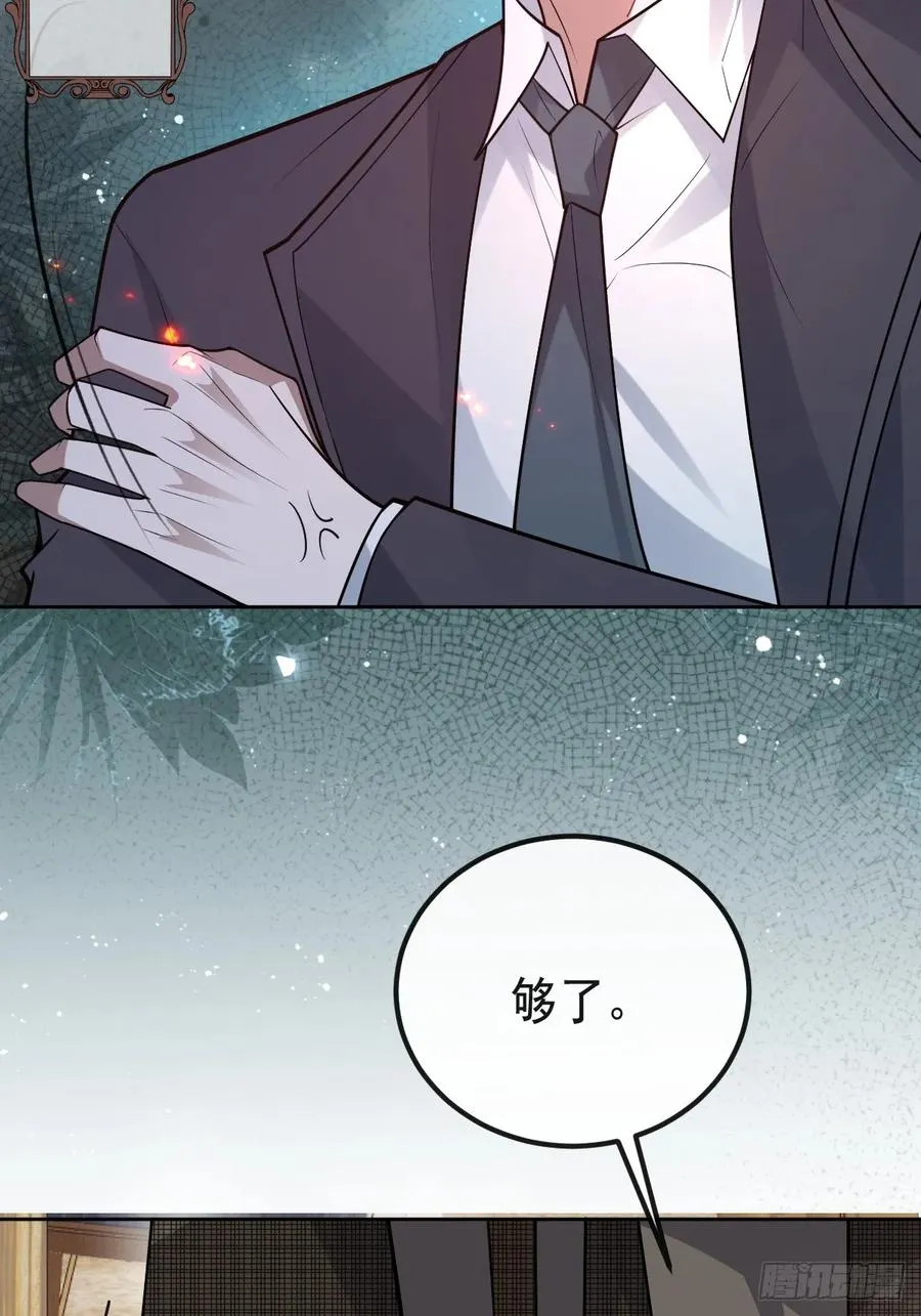 70-对峙! 第47页