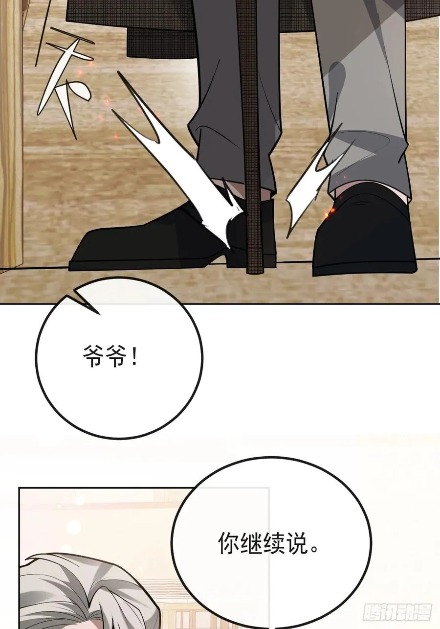 70-对峙! 第48页