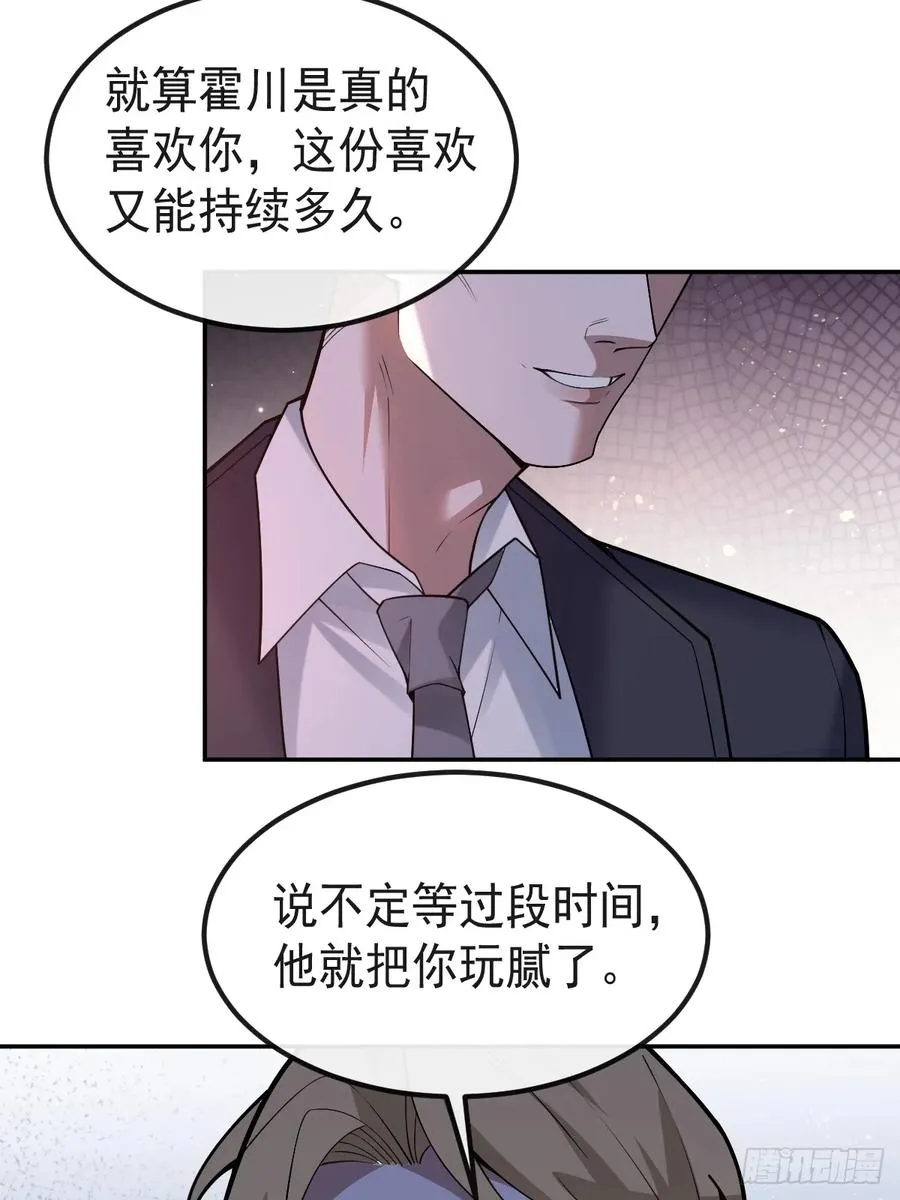 70-对峙! 第53页