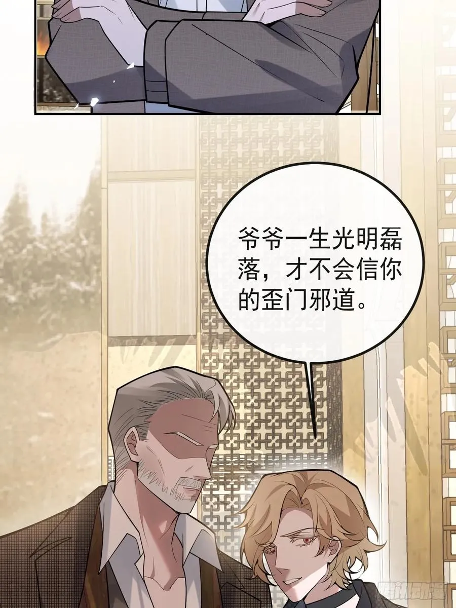 70-对峙! 第56页