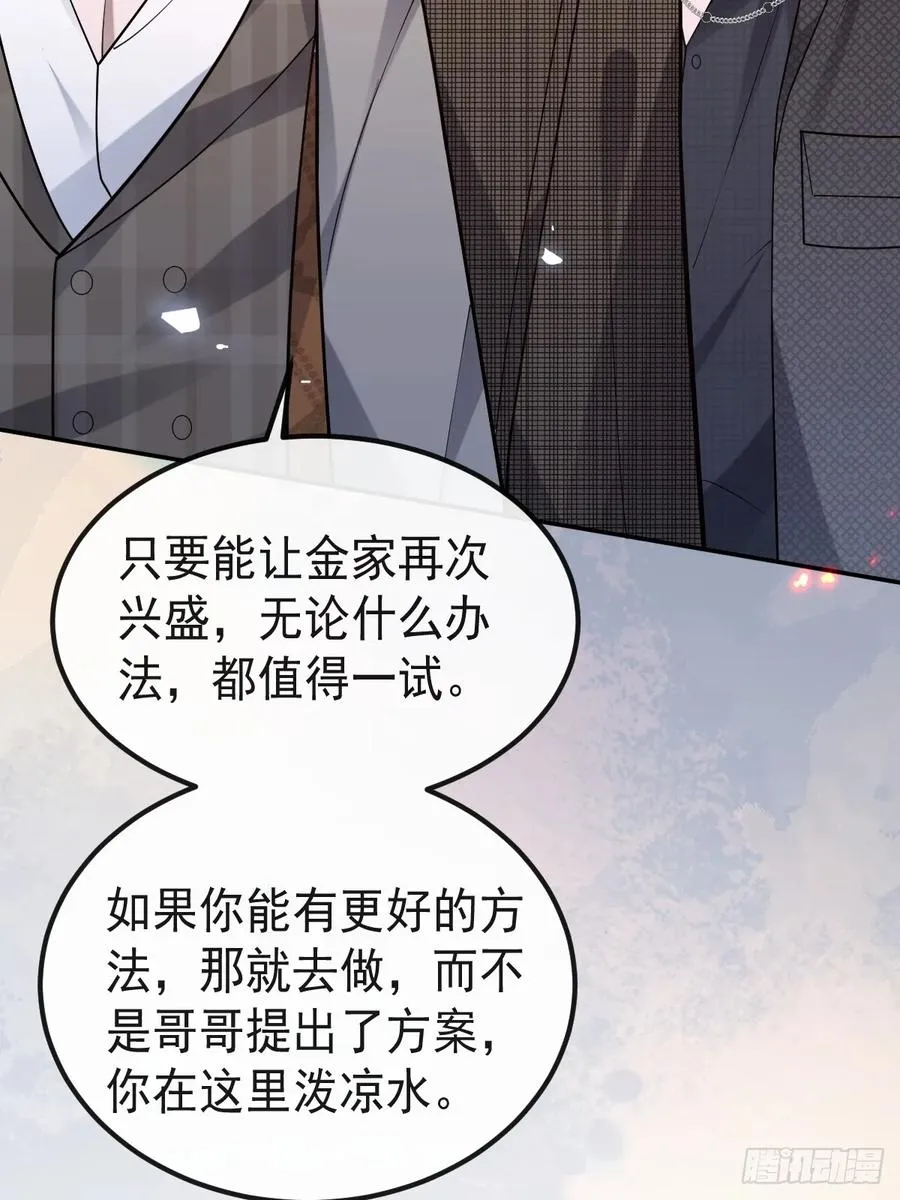 70-对峙! 第59页