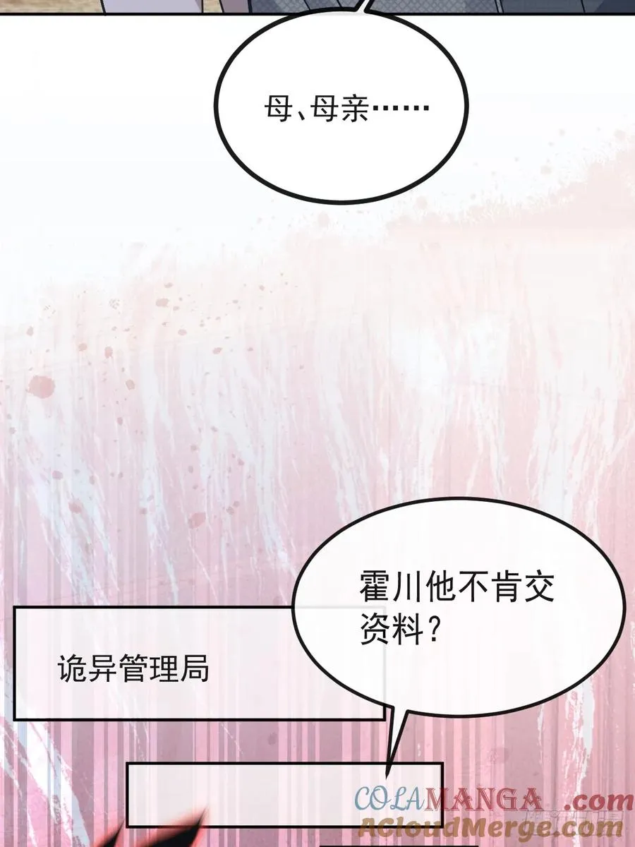 70-对峙! 第67页