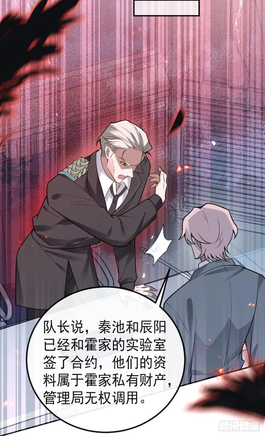 70-对峙! 第68页