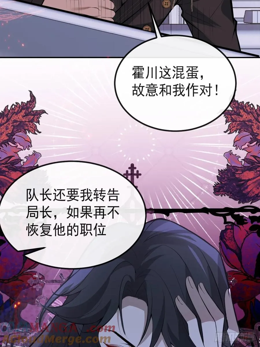 70-对峙! 第70页