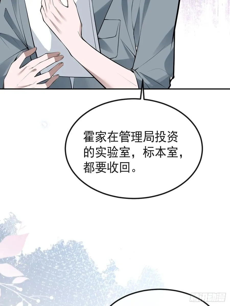 70-对峙! 第72页