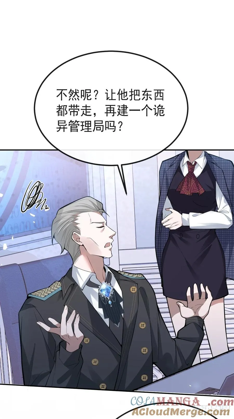 70-对峙! 第79页