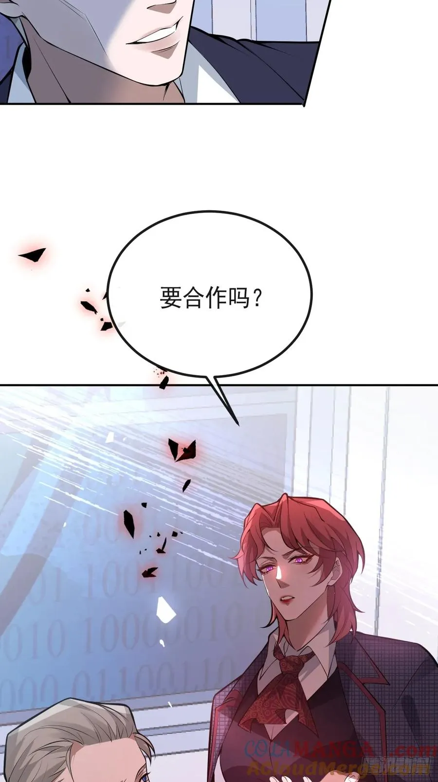 70-对峙! 第82页