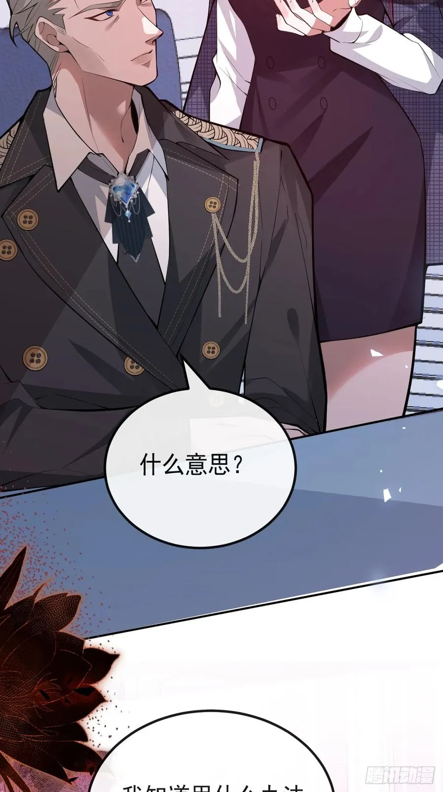 70-对峙! 第83页
