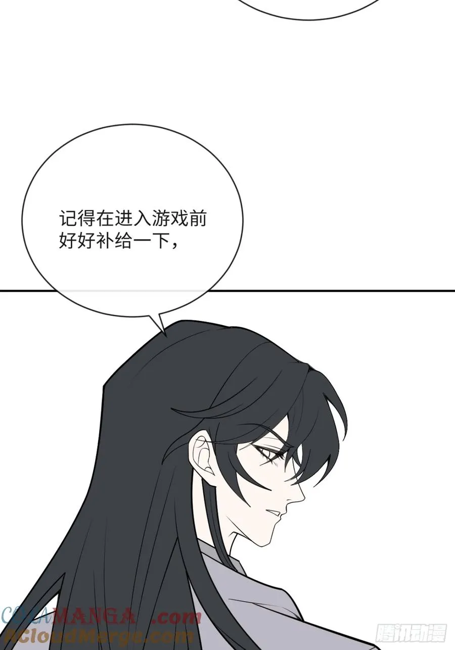 70-对峙! 第88页