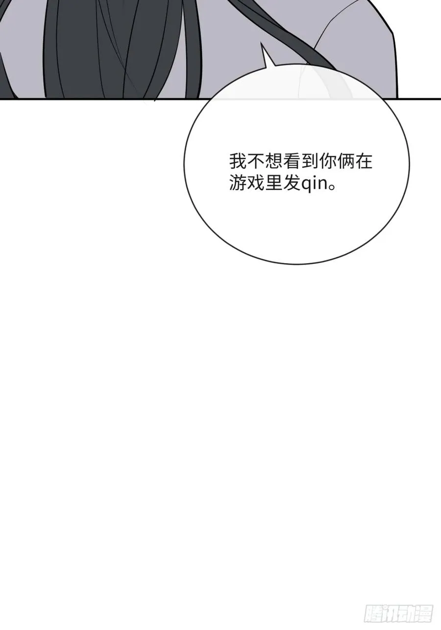 70-对峙! 第89页