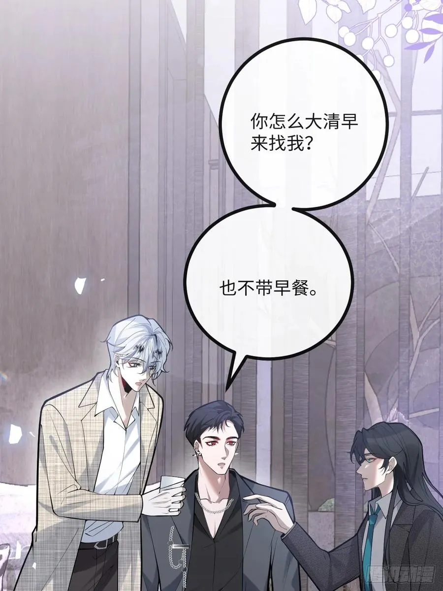 71-冰激凌真甜! 第9页