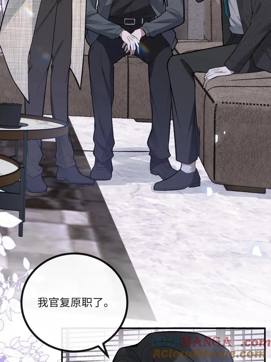 71-冰激凌真甜! 第10页